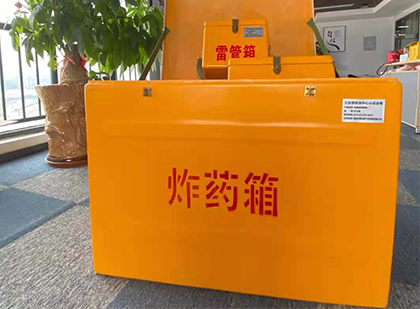 仓山如何正确选择炸药箱？